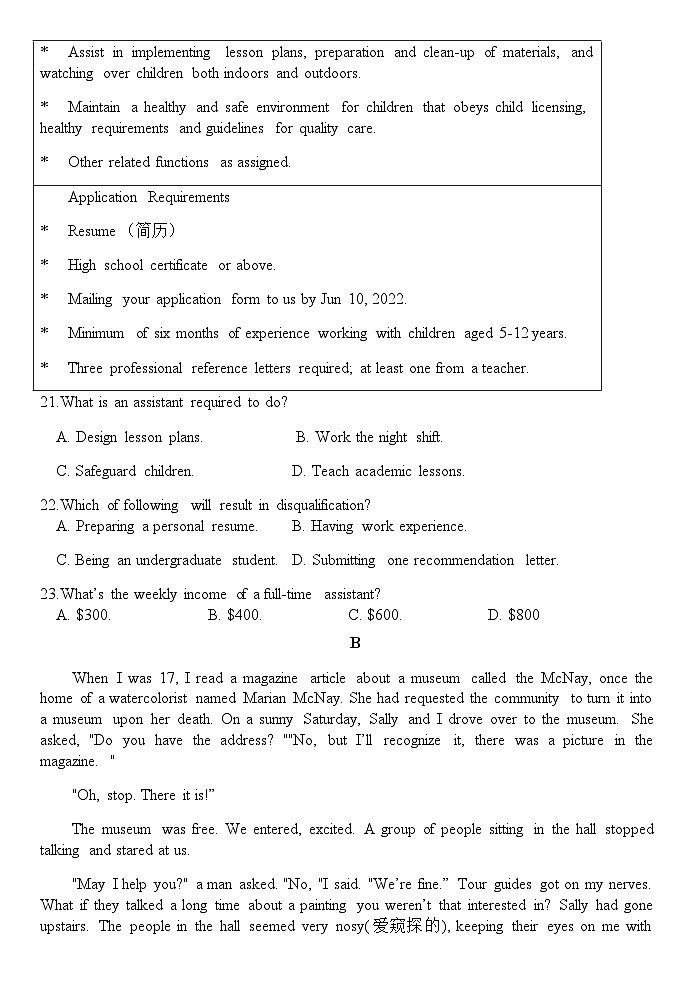 2023届广东省揭阳市高三下学期5月高考模拟考试英语试题（二）含解析第2页