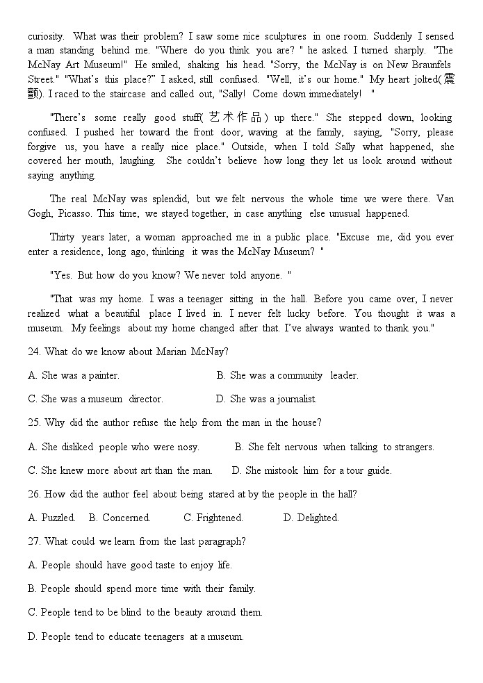 2023届广东省揭阳市高三下学期5月高考模拟考试英语试题（二）含解析第3页