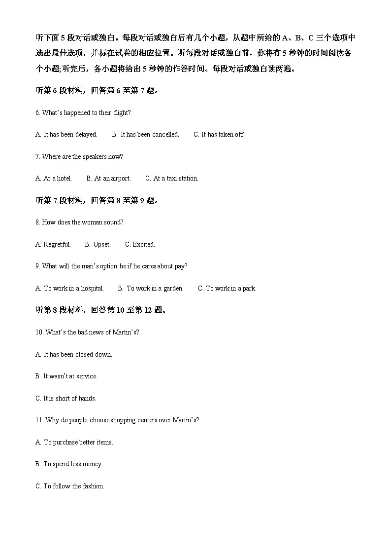 2023届浙江省牌头中学高三下学期5月模拟性考试英语试题（解析版）听力02