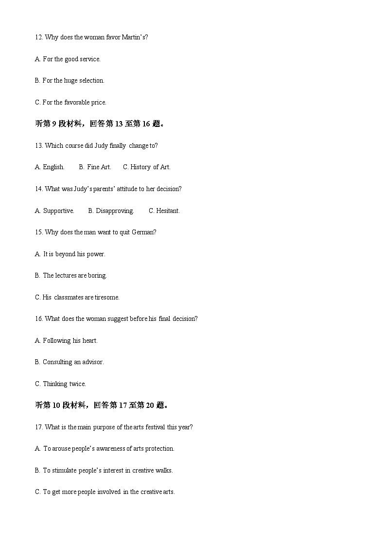 2023届浙江省牌头中学高三下学期5月模拟性考试英语试题（解析版）听力03