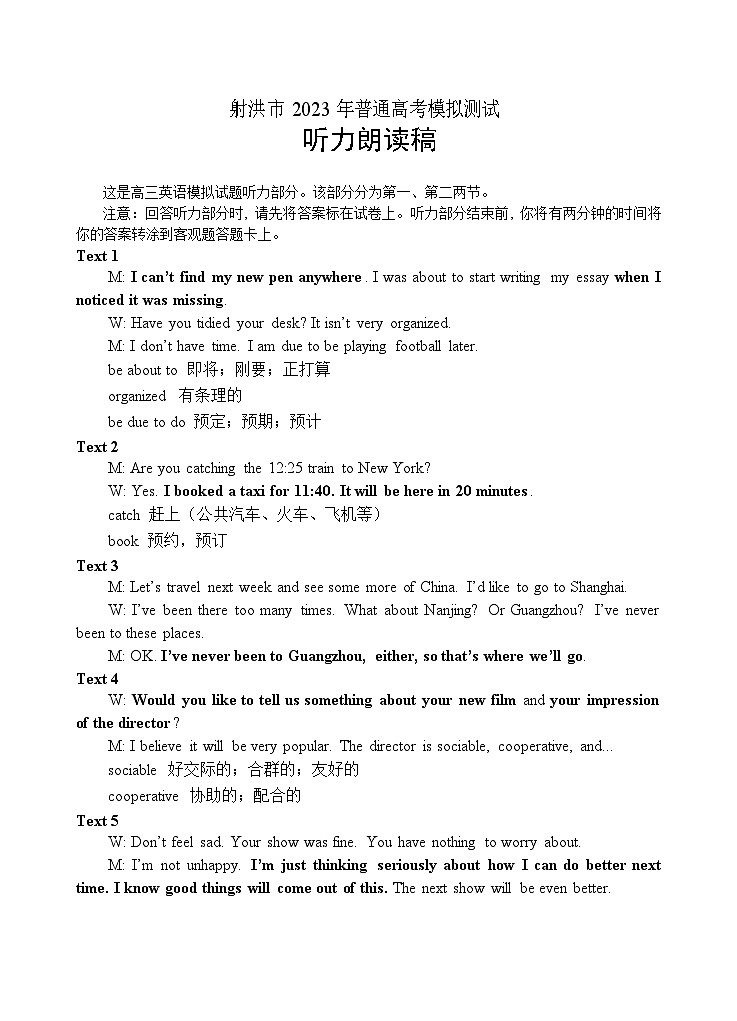 英语听力原文第1页