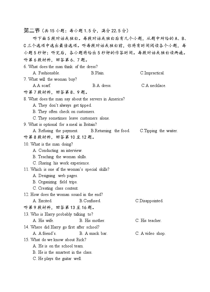 射洪英语试题第2页