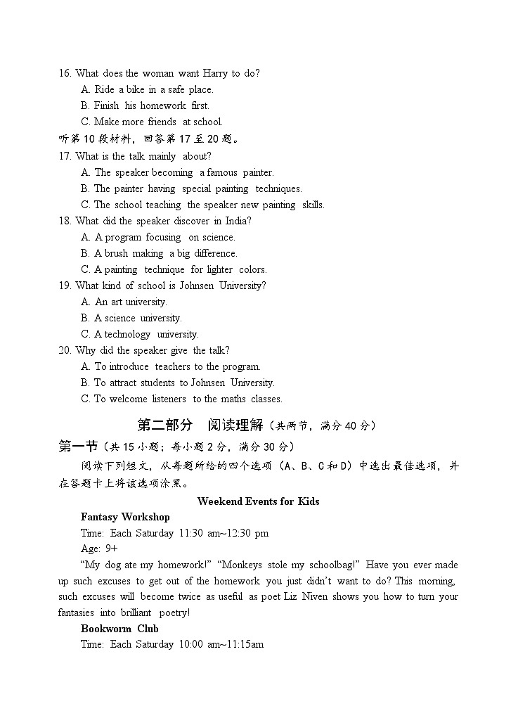 射洪英语试题第3页