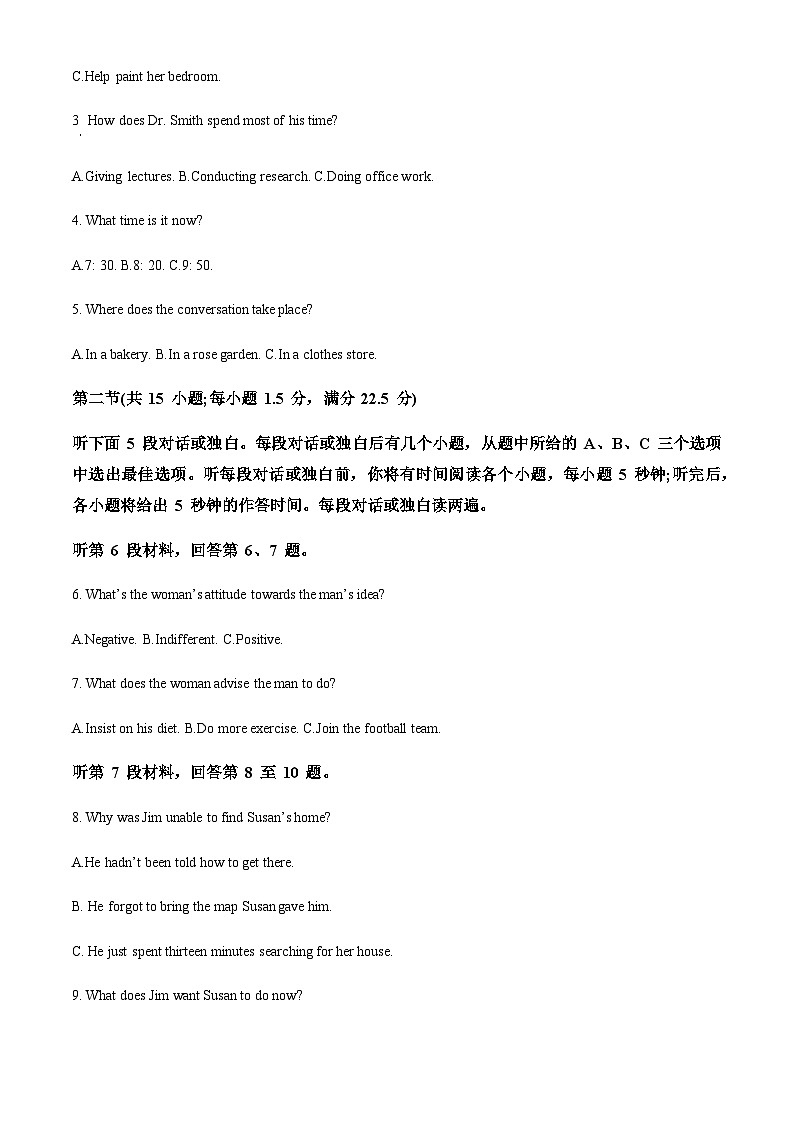 2023届四川省成都市树德中学高三5月模拟检测英语试题含答案02