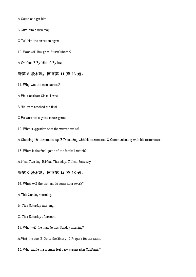 2023届四川省成都市树德中学高三5月模拟检测英语试题含答案03