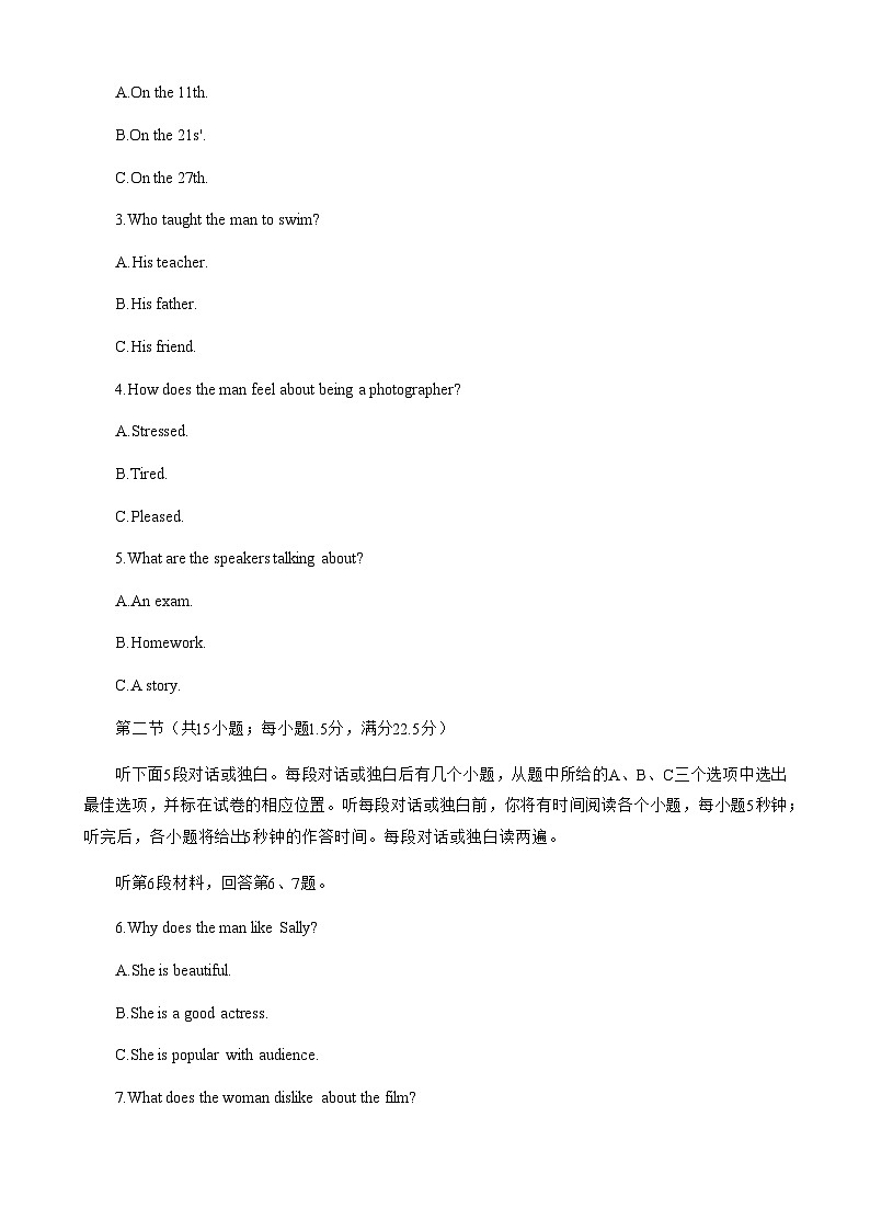 2023届浙江省金华市第一中学高三下学期5月模拟英语试题（解析版）听力02