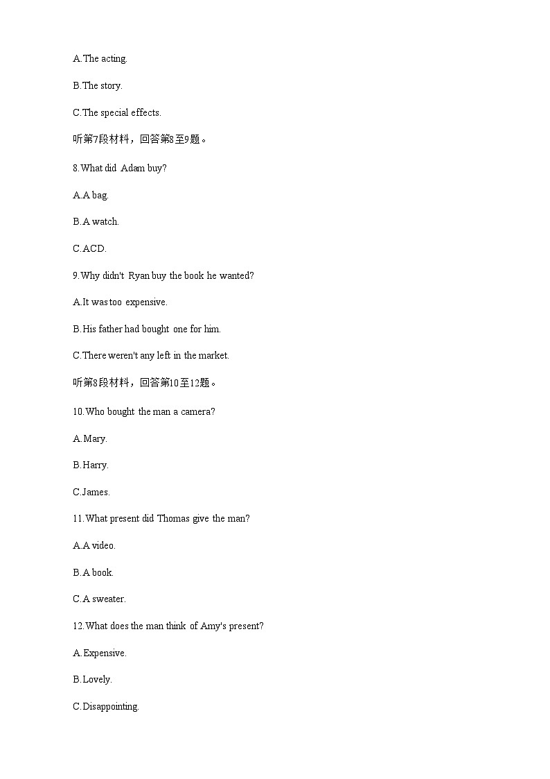 2023届浙江省金华市第一中学高三下学期5月模拟英语试题（解析版）听力03