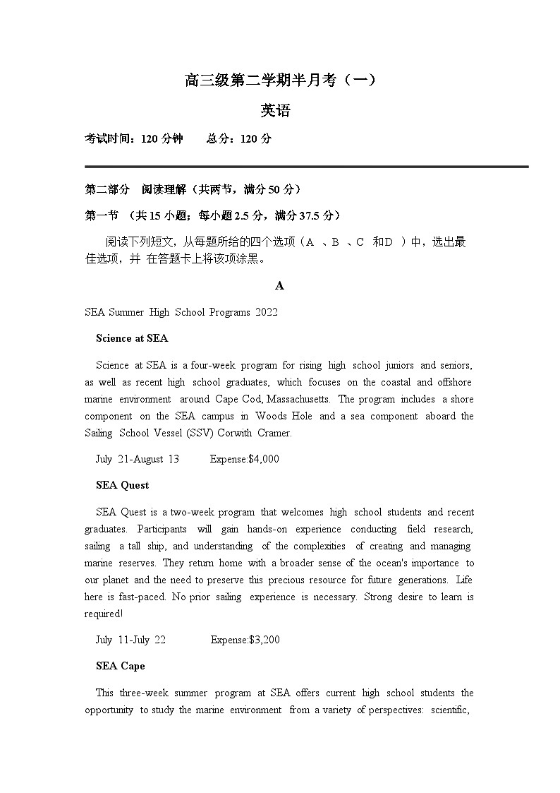 2022-2023学年广东省茂名市第一中学高三下学期5月份半月考英语含解析01