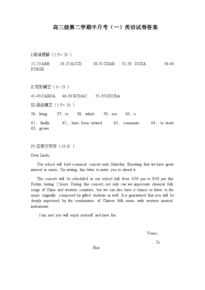 2022-2023学年广东省茂名市第一中学高三下学期5月份半月考英语含解析01