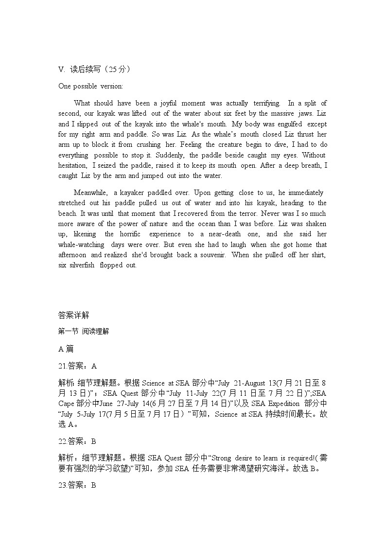 2022-2023学年广东省茂名市第一中学高三下学期5月份半月考英语含解析02