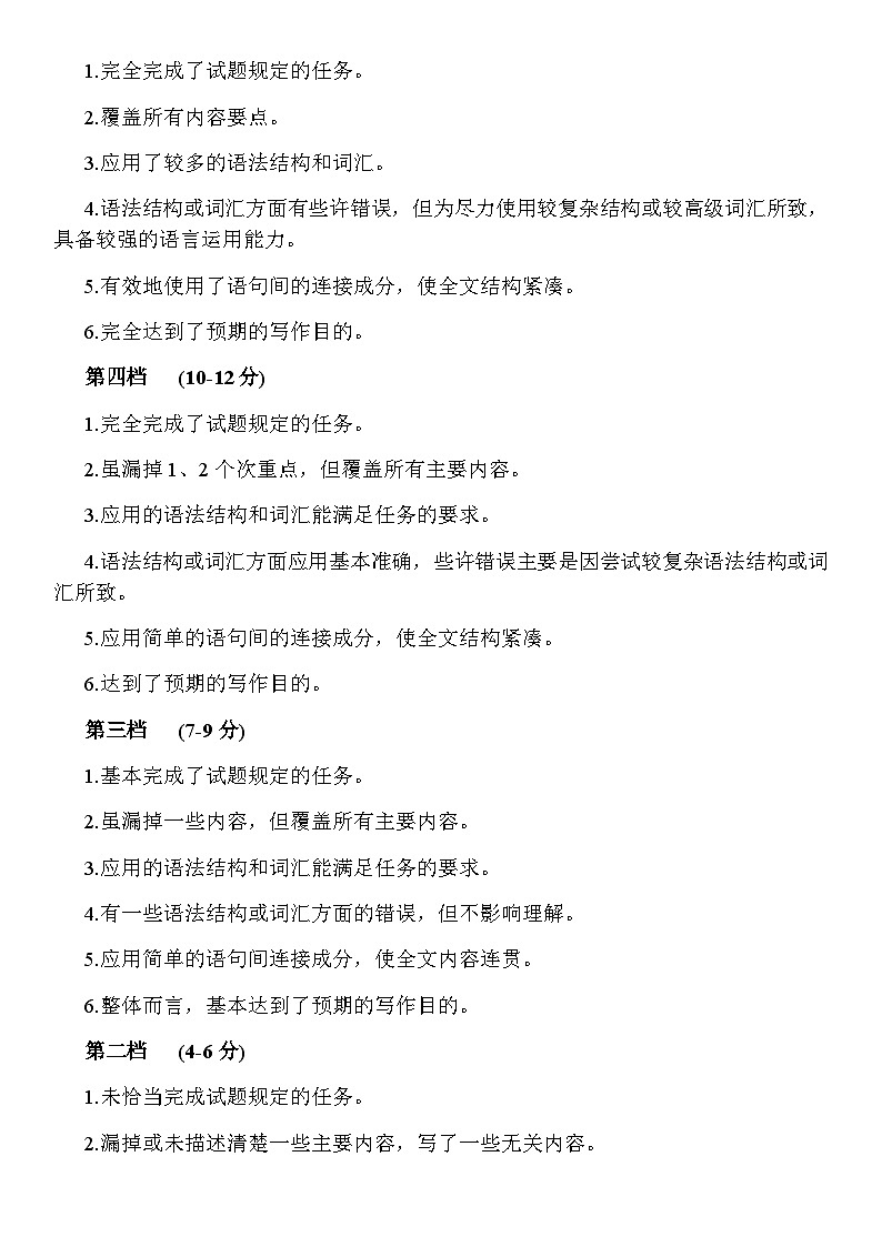 英语试题参考答案第3页