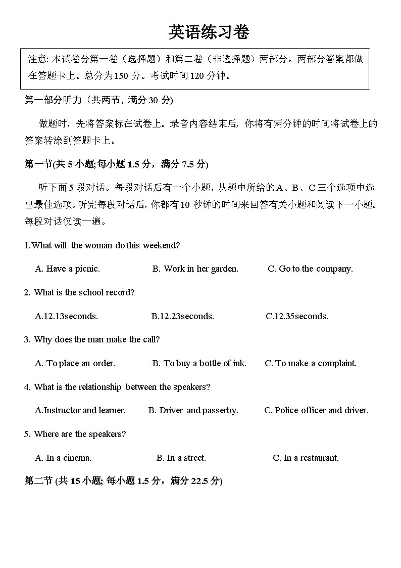 英语试题第1页