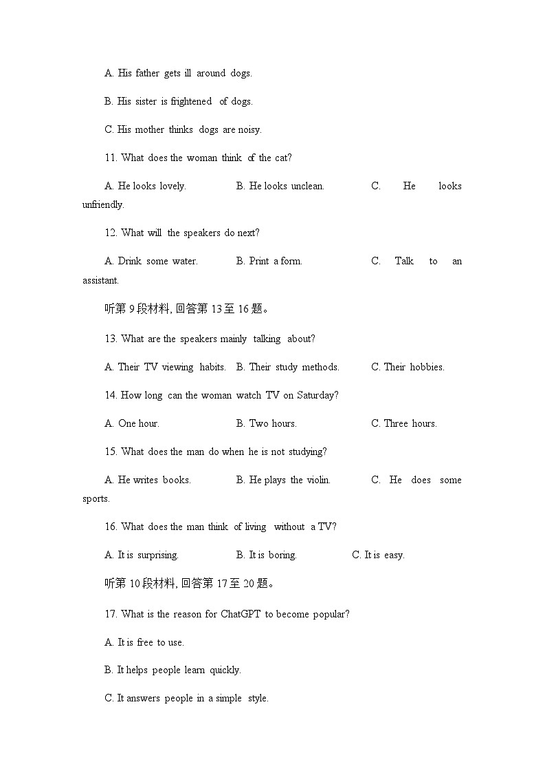 2023届江苏省南通中学高三下学期5月模拟联考英语试题（word版）听力03