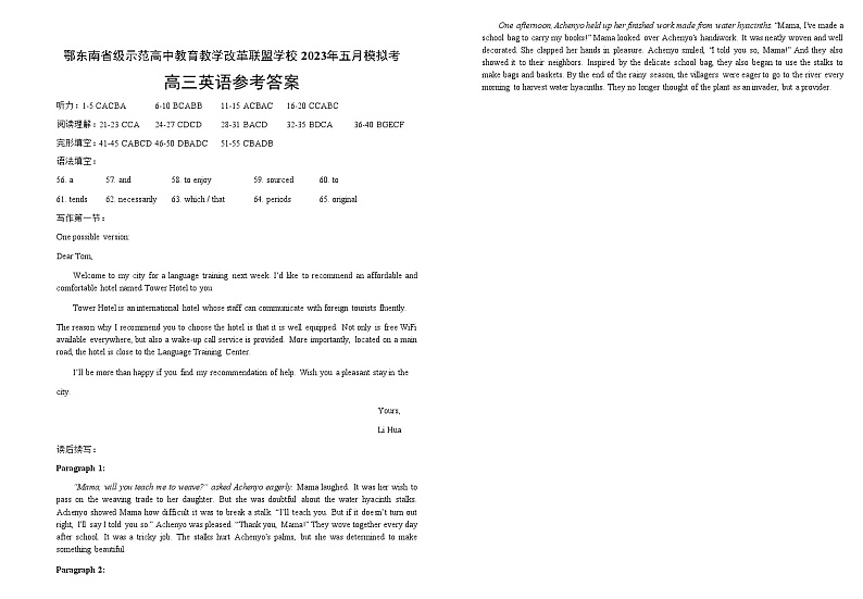 答案第1页