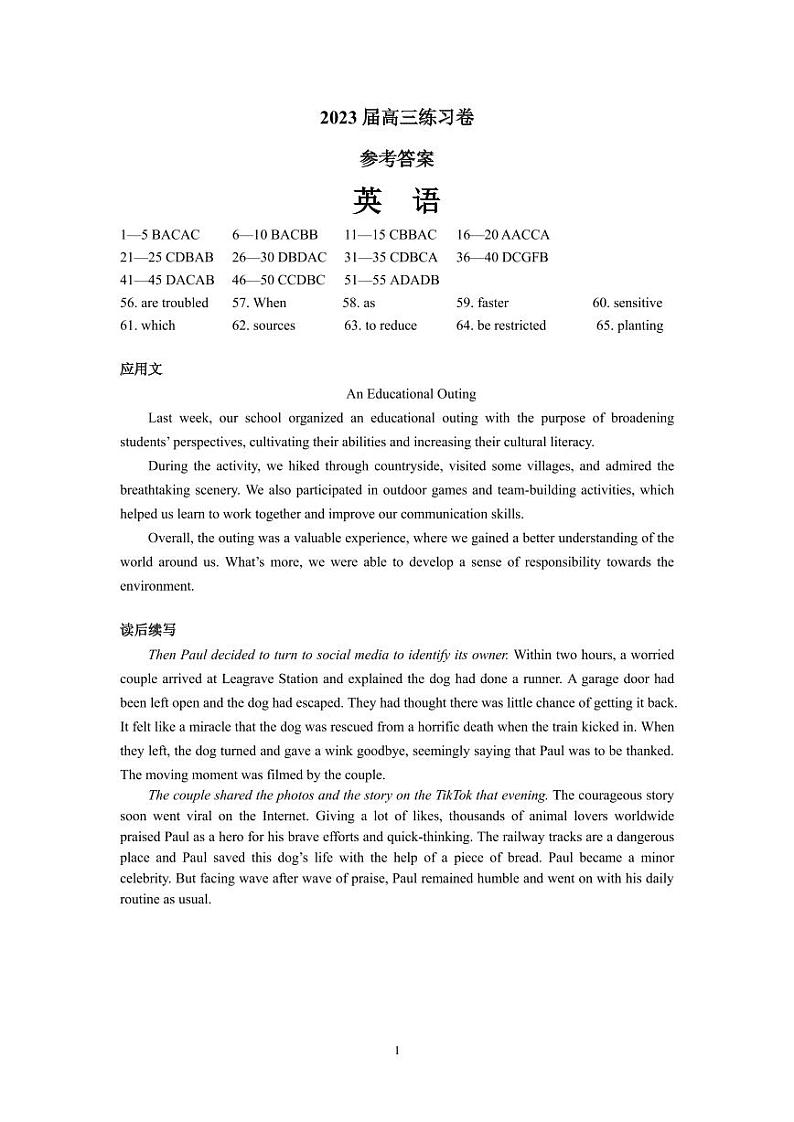 英语试题参考答案第1页