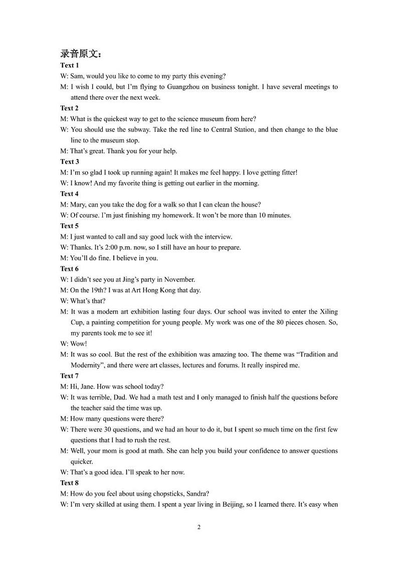 英语试题参考答案第2页