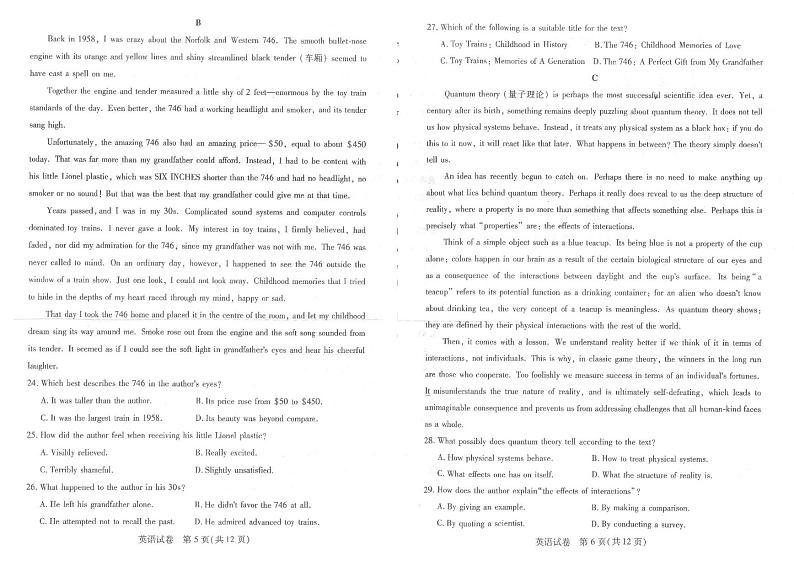 湖北省武汉市2023届高三5月模拟英语试卷+答案第3页