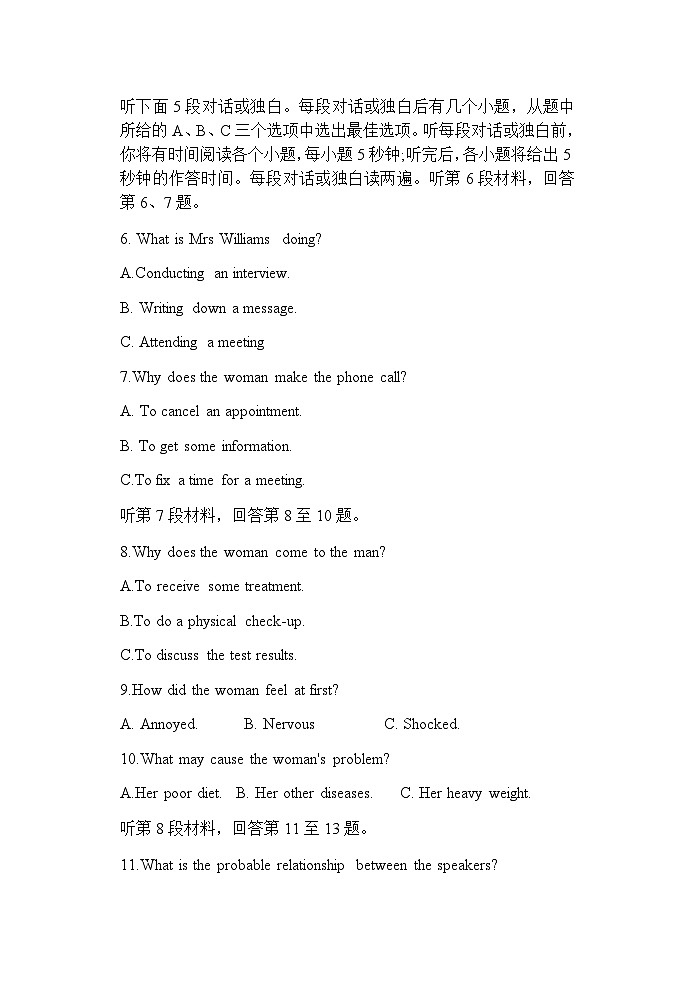 2023届普通高校招生全国统一考试模拟英语试题含答案02