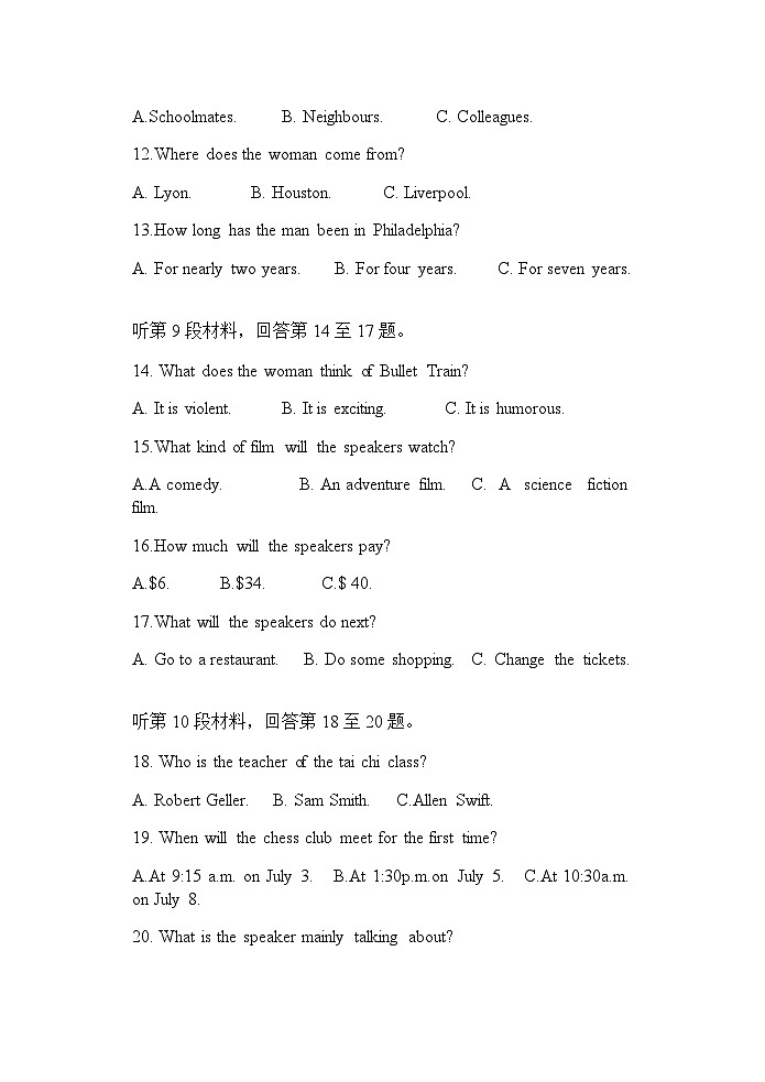 2023届普通高校招生全国统一考试模拟英语试题含答案03