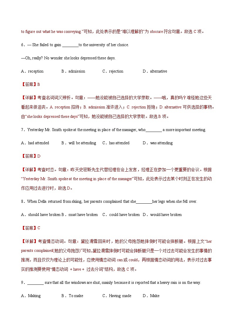2023届天津市全国普通高等学校招生统一考试仿真模拟英语卷含解析03