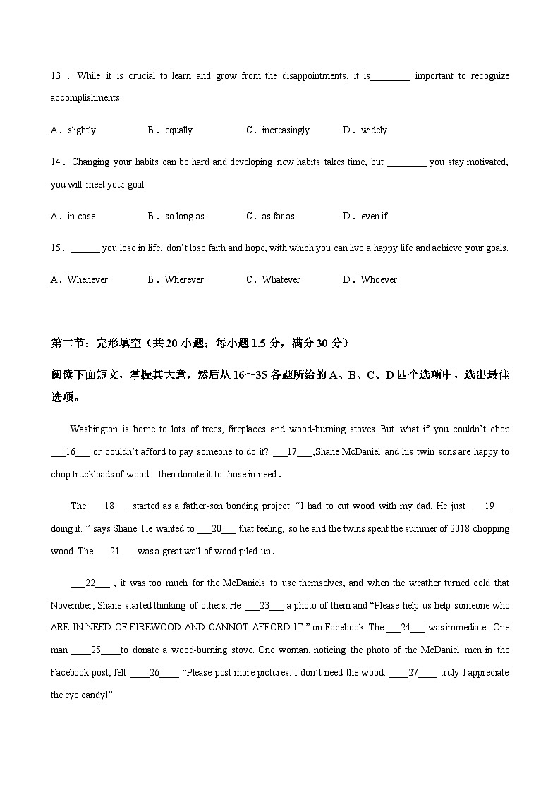 2023届天津市全国普通高等学校招生统一考试仿真模拟英语卷含解析03