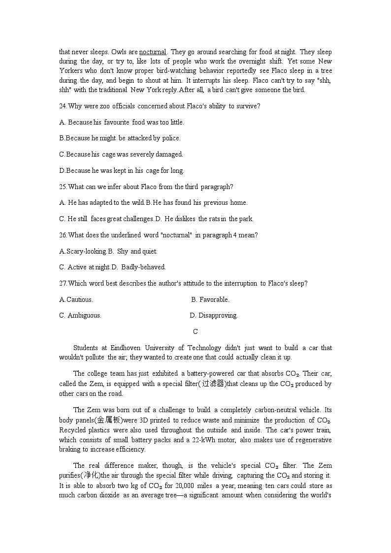 2023届山东省实验中学部分学校高三下学期5月二轮复习联考新高考卷英语试题含答案第3页