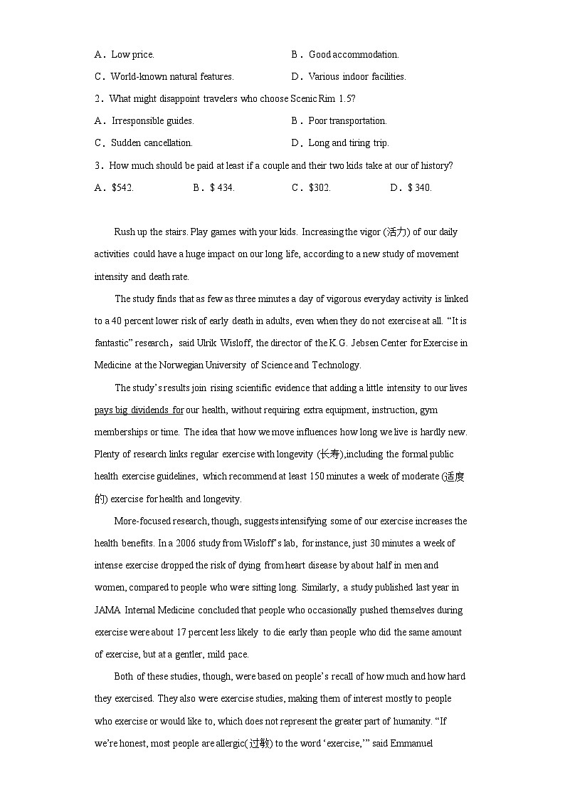 2023届江苏省苏州市高三考前练习卷英语试题（无答案）第2页