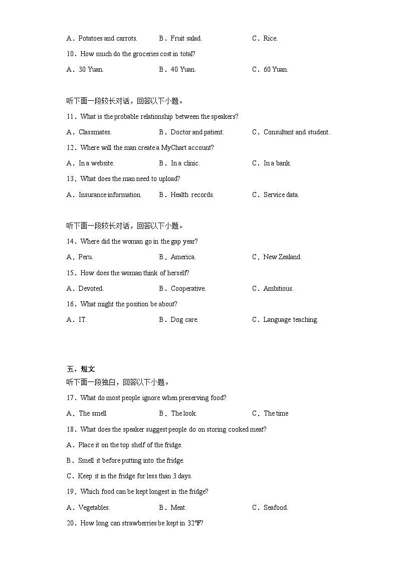 2023届湖北省武汉市高三5月模拟测试英语试题（含听力）（无答案）02