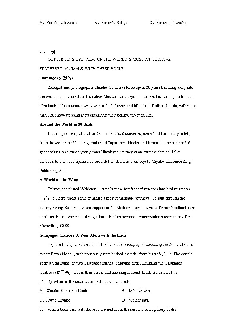 2023届湖北省武汉市高三5月模拟测试英语试题（含听力）（无答案）03