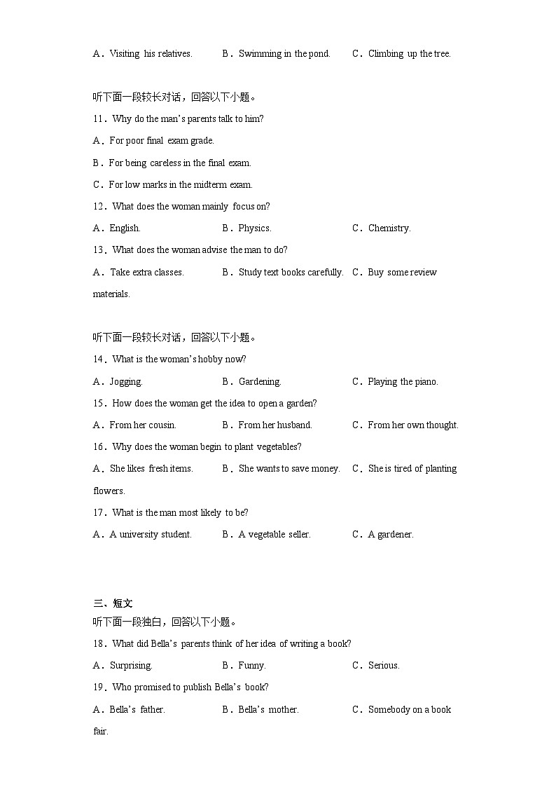 2023届湖北省华中师范大学第一附属中学高三下学期5月压轴卷（一）英语试题（含听力）（含解析）02