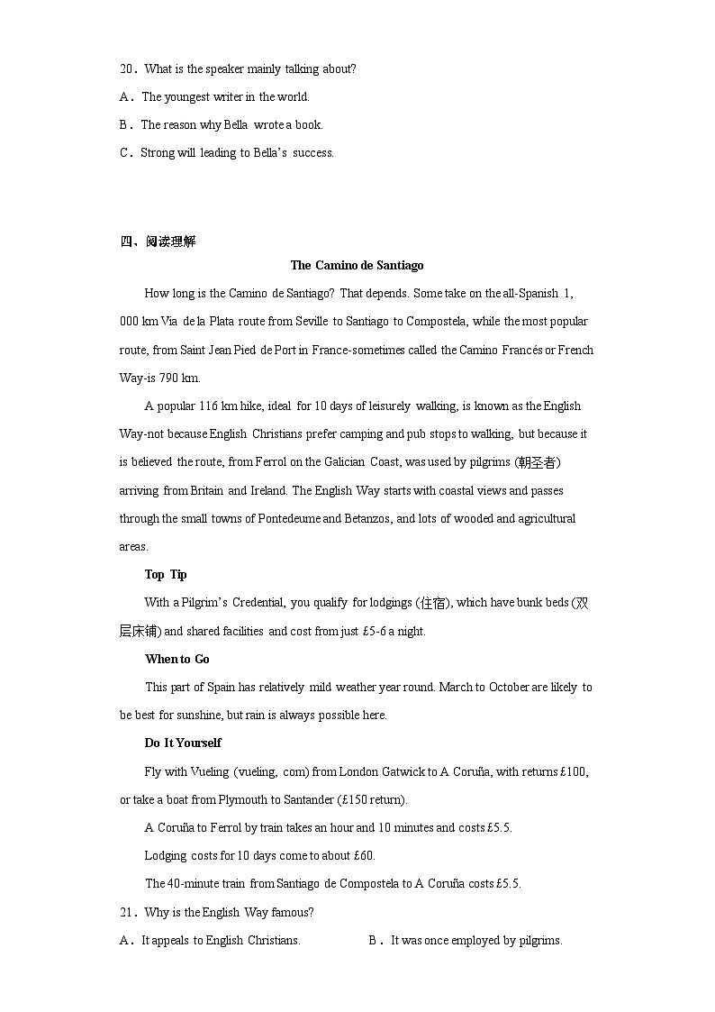 2023届湖北省华中师范大学第一附属中学高三下学期5月压轴卷（一）英语试题（含听力）（含解析）03