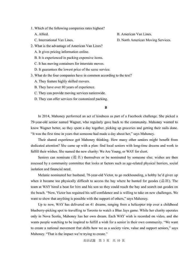 2023届山东省青岛市高三三模英语试题及答案03