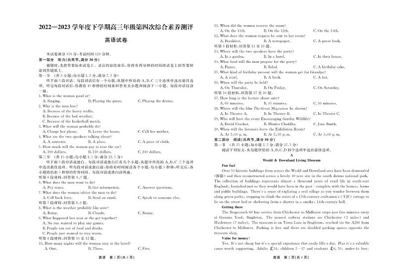 河北省衡水中学2022—2023学年度下学期高三年级第四次综合素养测评英语试题第1页