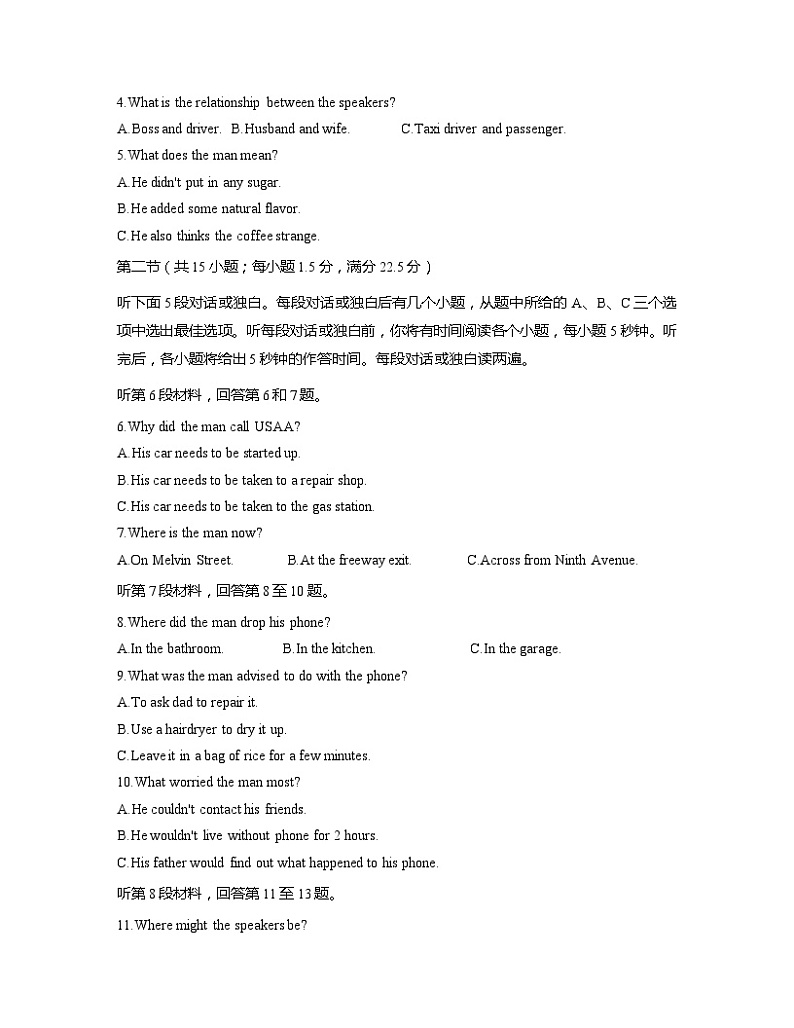 2021届浙江省五校（杭州二中、学军中学、杭州高级中学、效实中学、绍兴一中）高三上学期联考英语 Word版含答案 试卷02