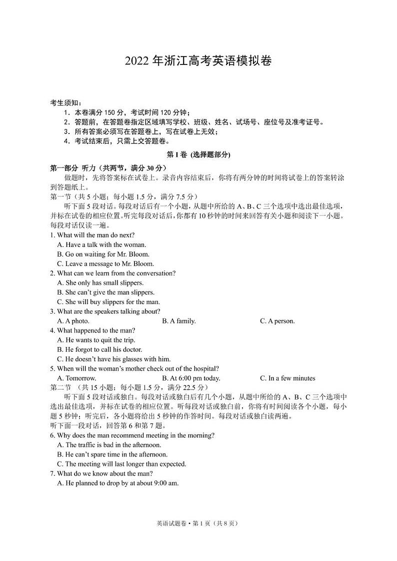 英语试题第1页