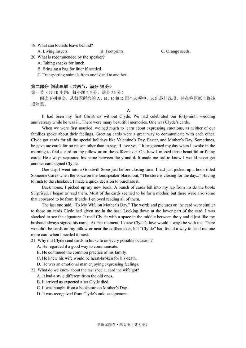 英语试题第3页