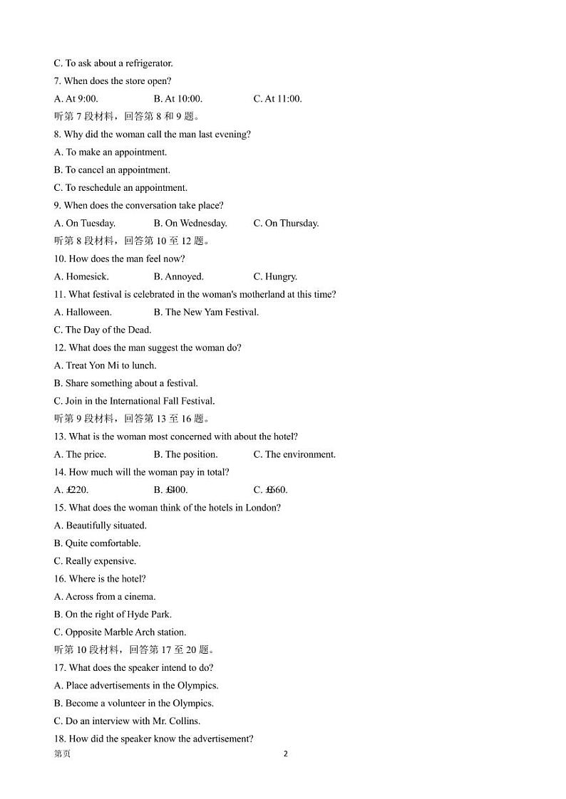 2022届浙江省杭州高级中学等五校高三下学期5月联考英语试题（PDF版）+听力02