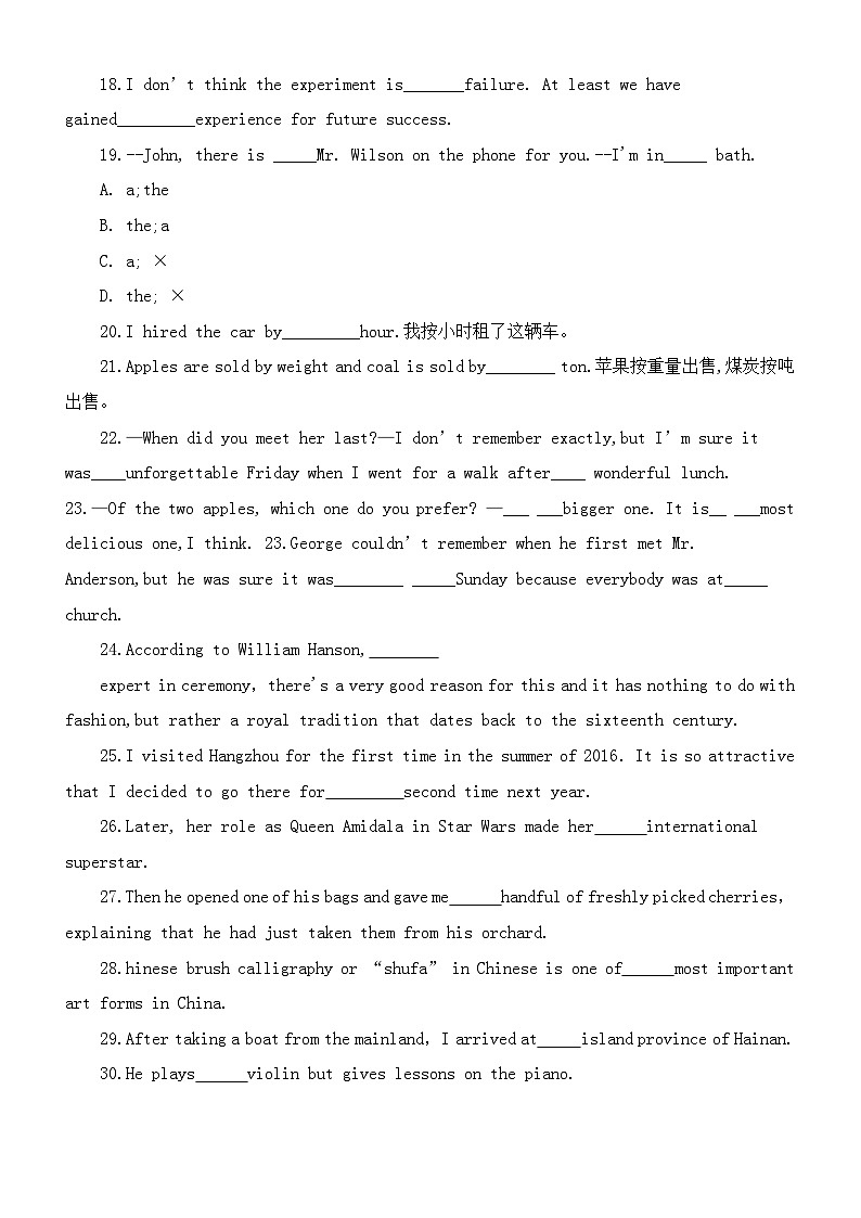 高中英语高考复习冠词知识单句语法填空练习（附参考答案）第2页