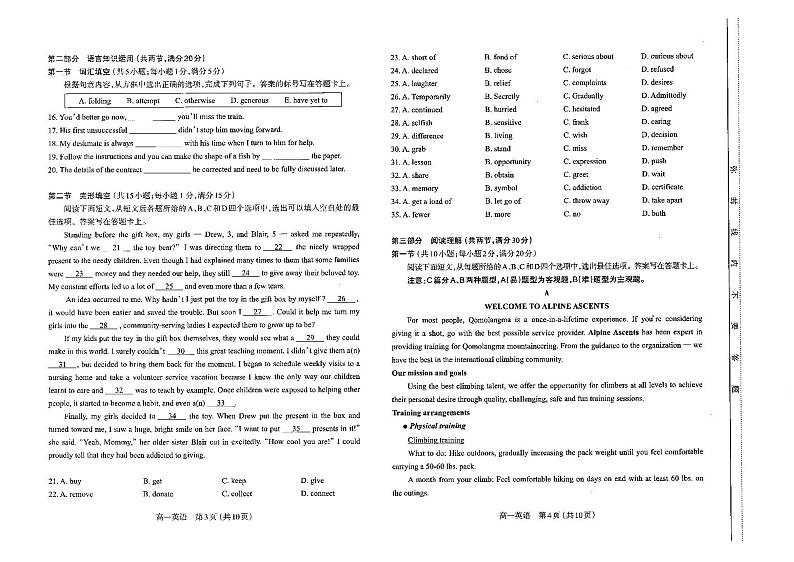 山西省太原市2021-2022高一下学期期末英语试卷+答案第2页