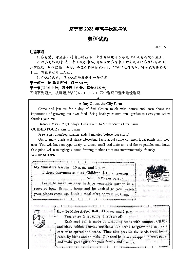 2023届山东省济宁市高三三模英语试题01