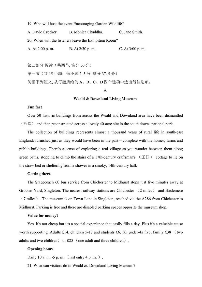 河北省衡水中学2022—2023学年度下学期高三年级第四次综合素养测评 英语03