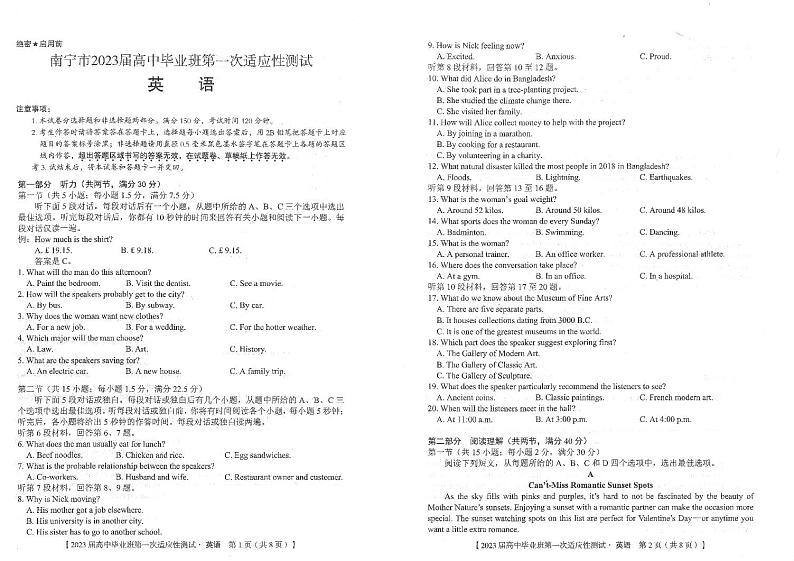 2022-2023学年广西南宁市高三下学期一模英语试题 PDF版 含听力01