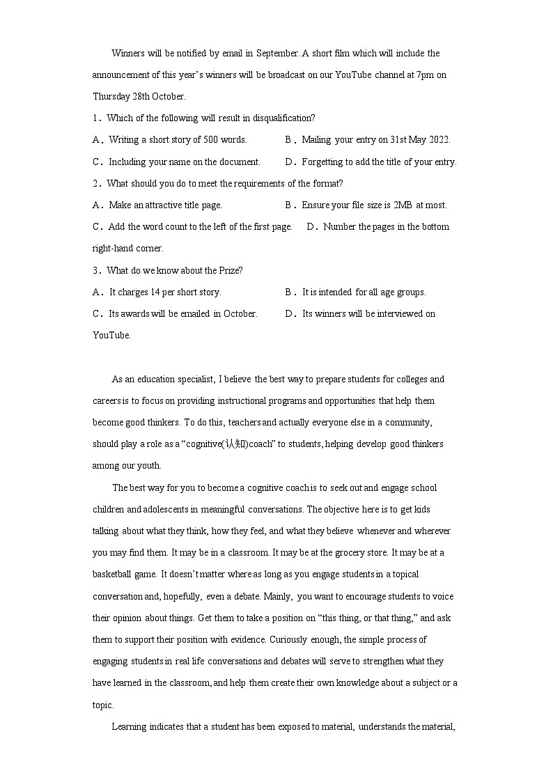 2023届安徽省合肥市第八中学高三最后一卷英语试题（含解析）第2页