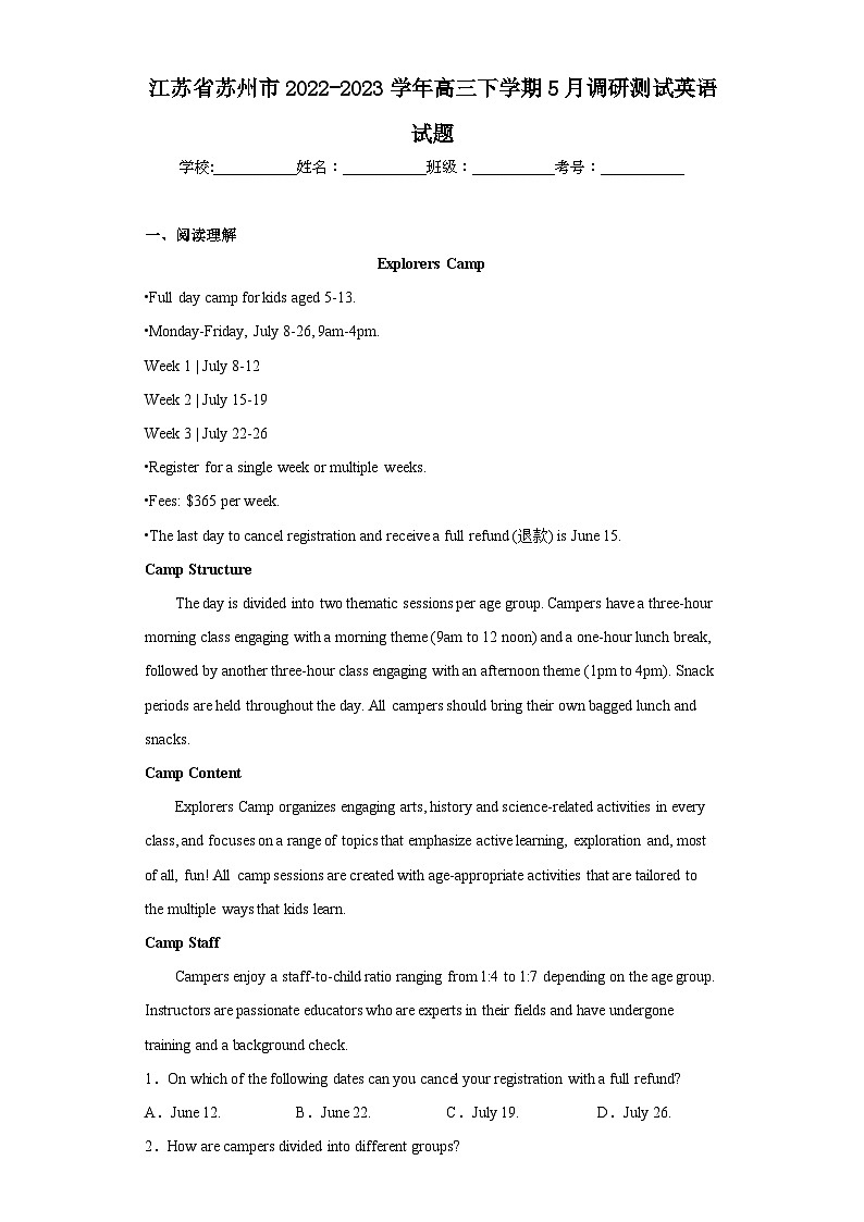 江苏省苏州市2022-2023学年高三下学期5月调研测试英语试题（含解析）01