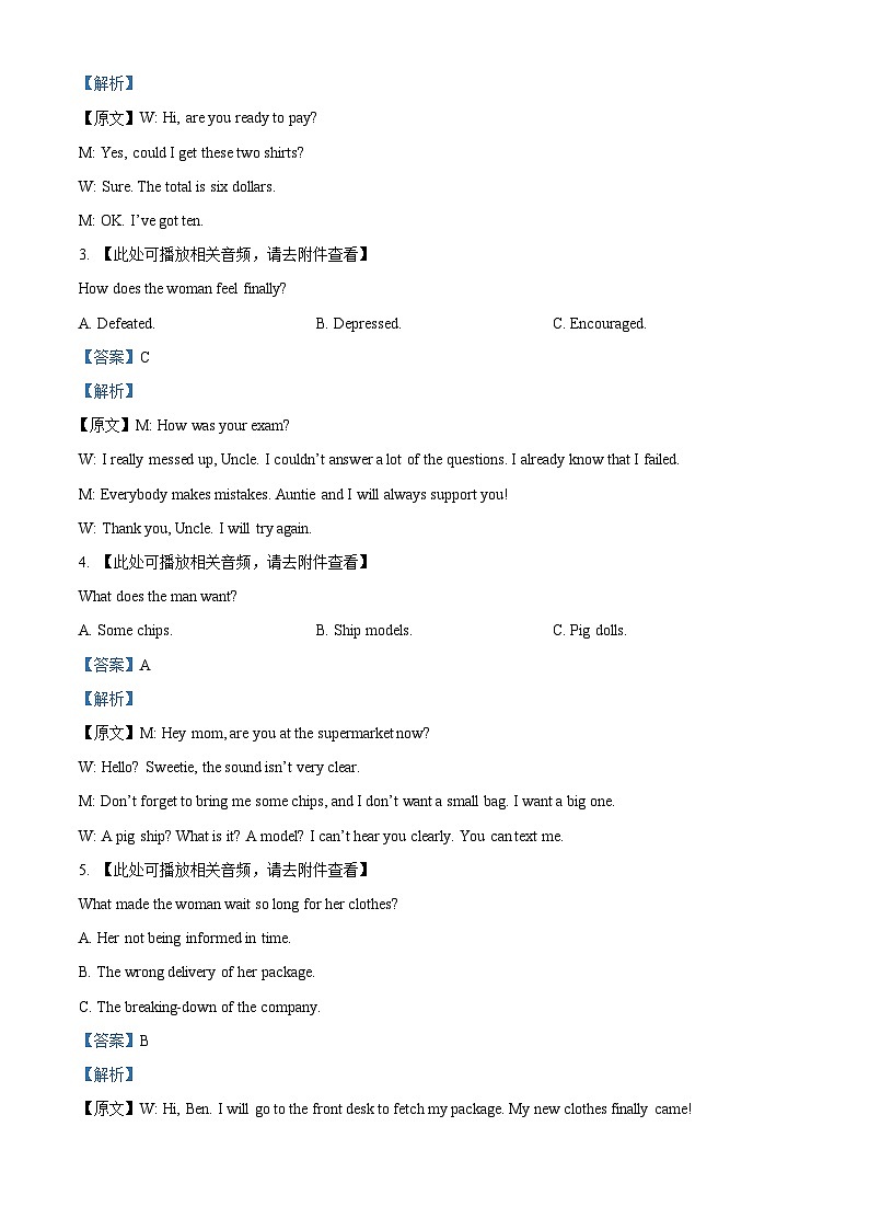 宁夏银川一中2022-2023高三下学期第三次模拟英语试题Word版含解析02