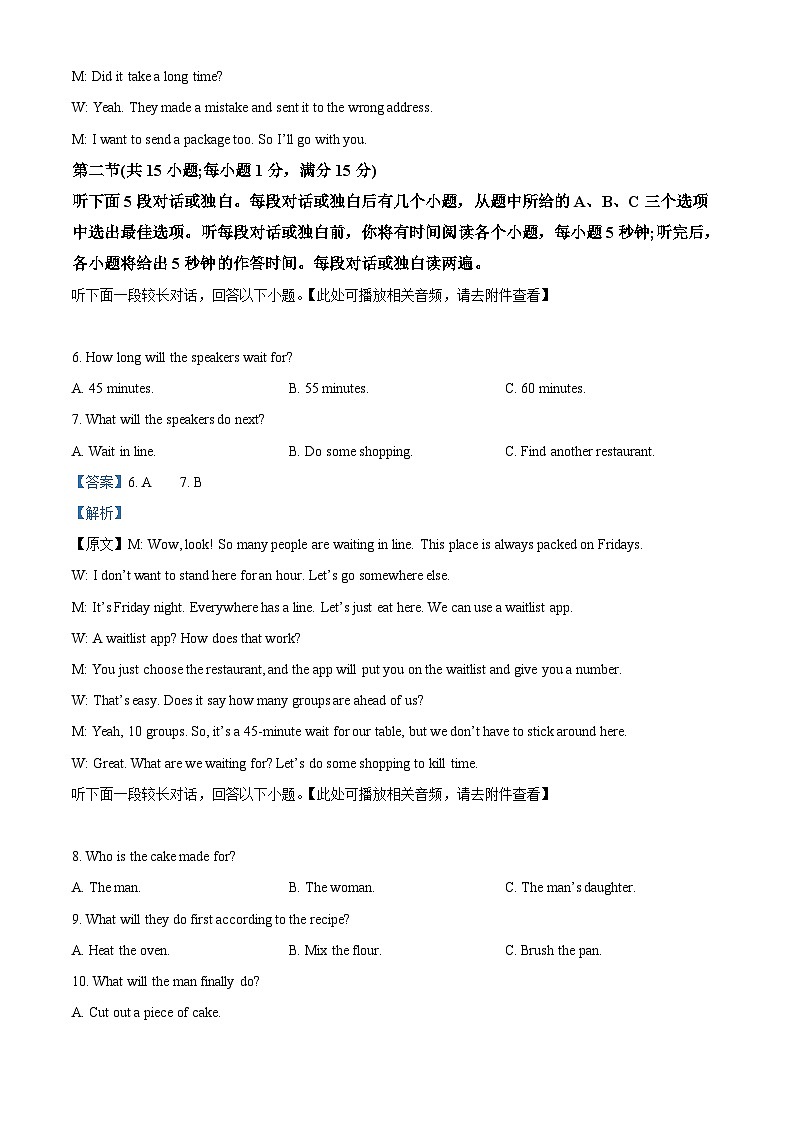 宁夏银川一中2022-2023高三下学期第三次模拟英语试题Word版含解析03