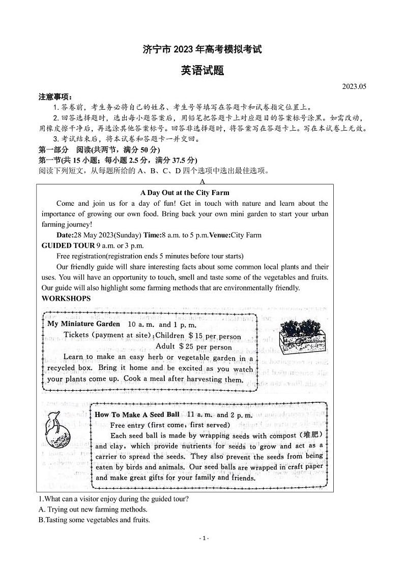 2023届山东省济宁市高三第三次模拟考试英语试题（PDF版）01