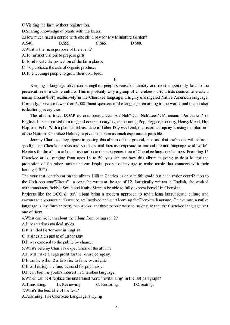 2023届山东省济宁市高三第三次模拟考试英语试题（PDF版）02