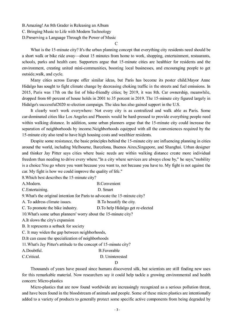 2023届山东省济宁市高三第三次模拟考试英语试题（PDF版）03