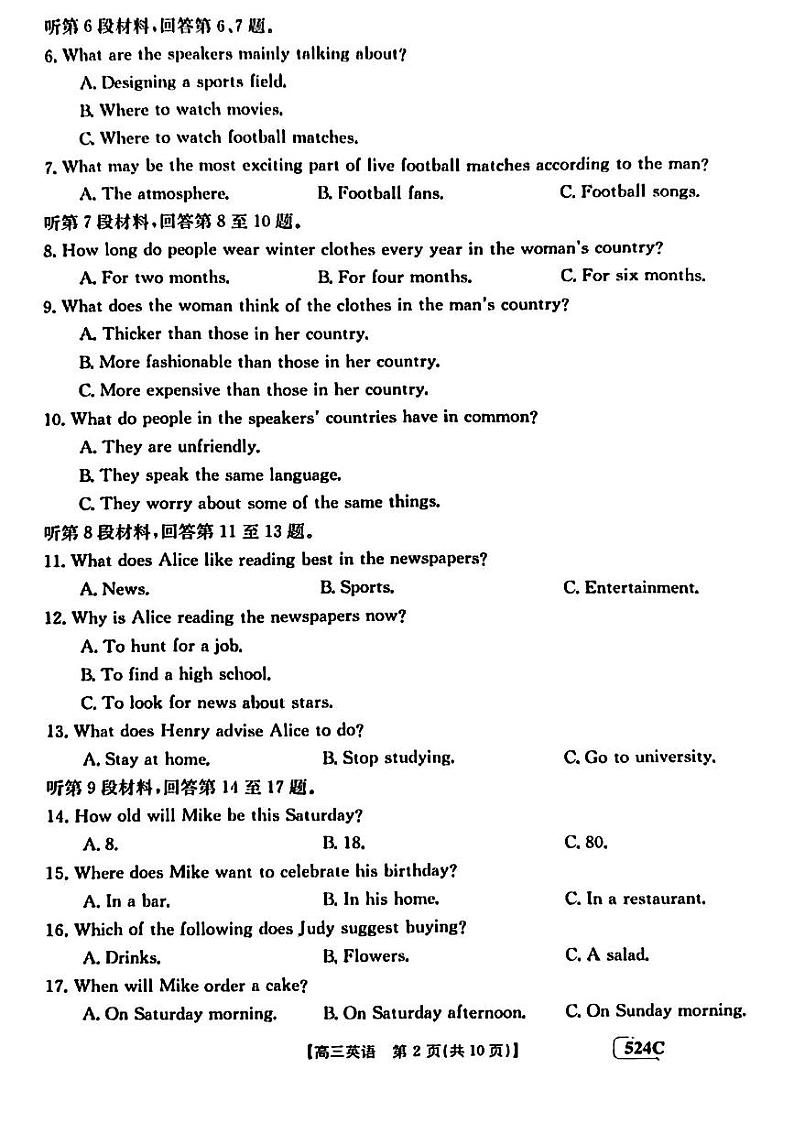 2023届山西省部分学校高三下学期5月联考试题 英语 PDF版02